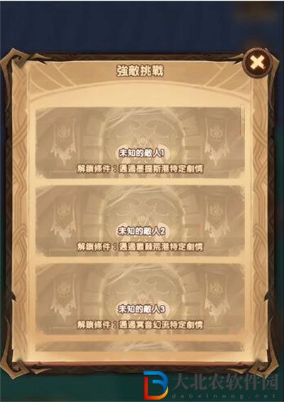劍與遠征盛夏歷險記第一天