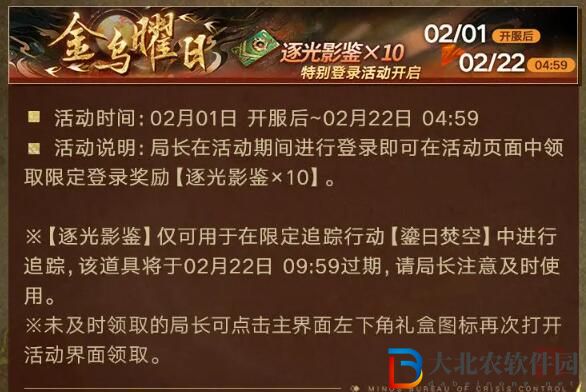 無期迷途2月1日更新