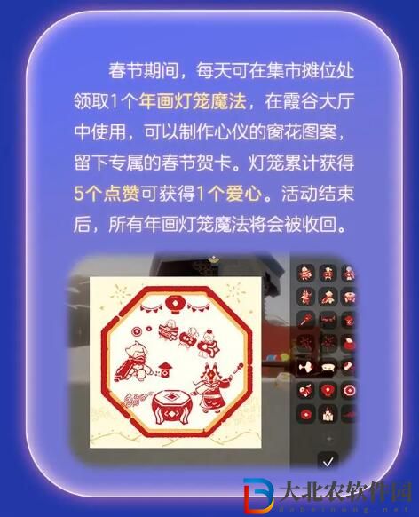 光遇2月3日春節活動更新內容公告