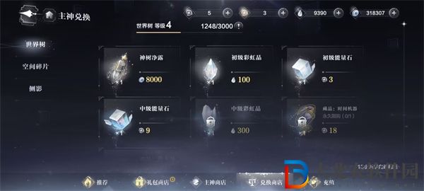 世界之外藏品怎么獲得