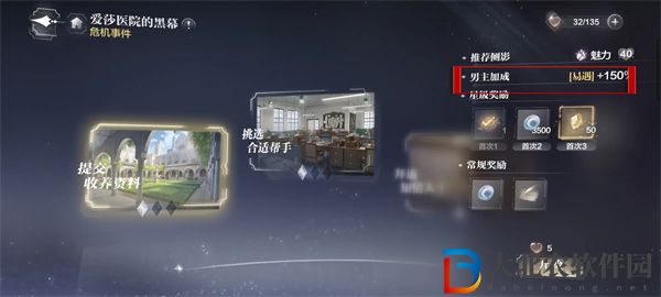 世界之外支線任務順序推薦