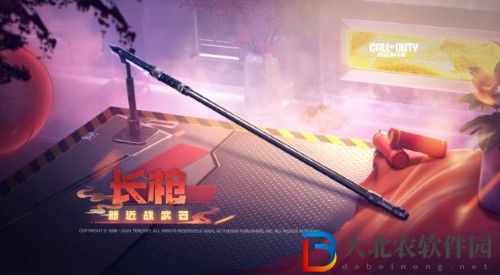 使命召喚手游版本爆料