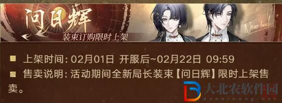 無期迷途2月1日更新