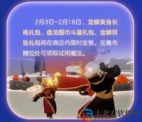 光遇2月3日春節活動更新內容公告