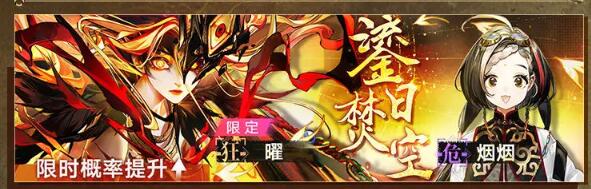 無期迷途2月1日更新