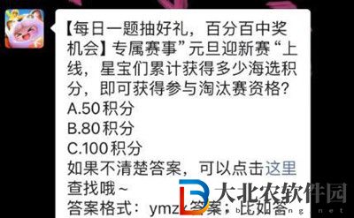元夢之星每日一題答案大全