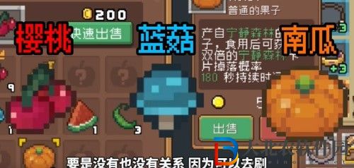 元氣騎士前傳煉金術士要什么水果