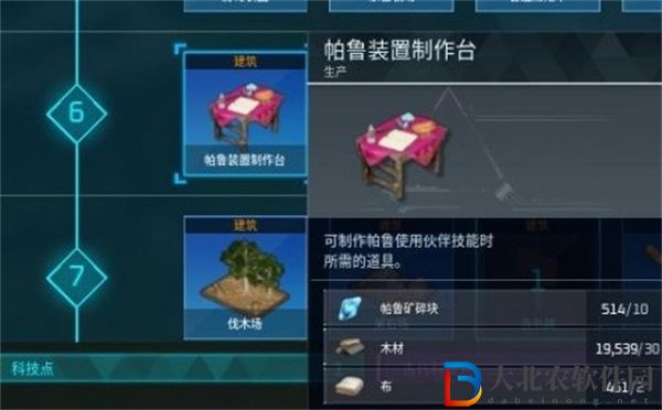 幻獸帕魯鞍怎么丟