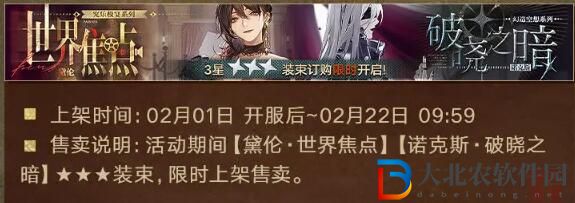 無期迷途2月1日更新