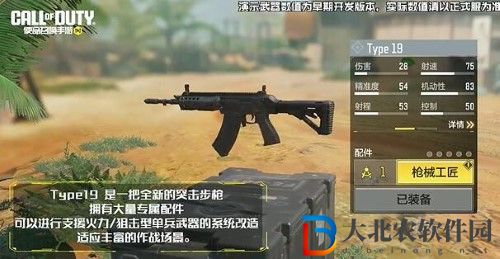 使命召喚手游版本爆料