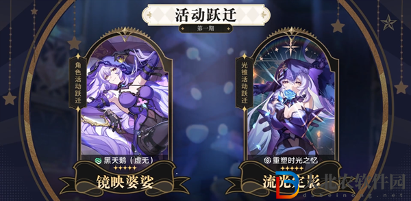 崩壞星穹鐵道2.0卡池角色