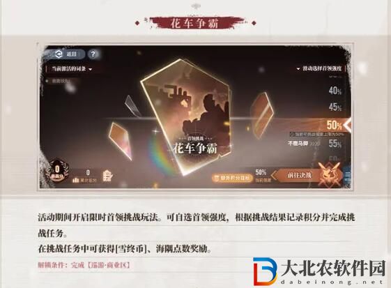 白荊回廊雪中春