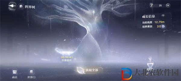 世界之外藏品怎么獲得