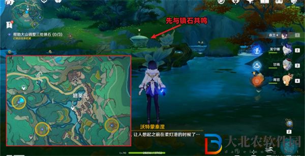 原神4.4版本攸望三疊任務(wù)怎么做
