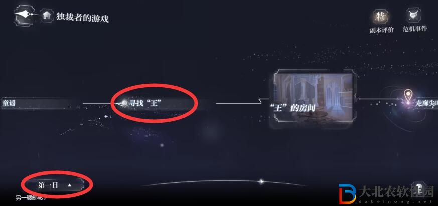 世界之外他的游戲百分百收集度攻略