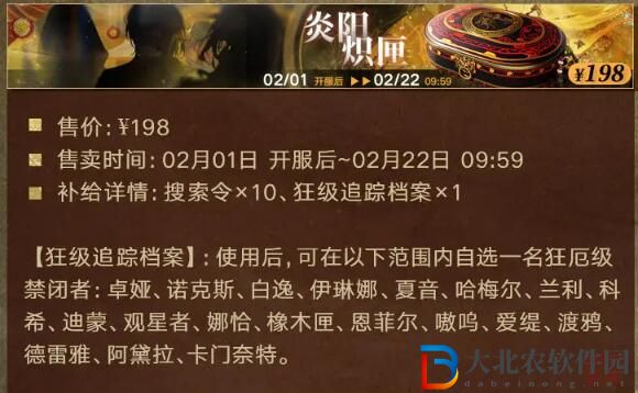 無期迷途2月1日更新