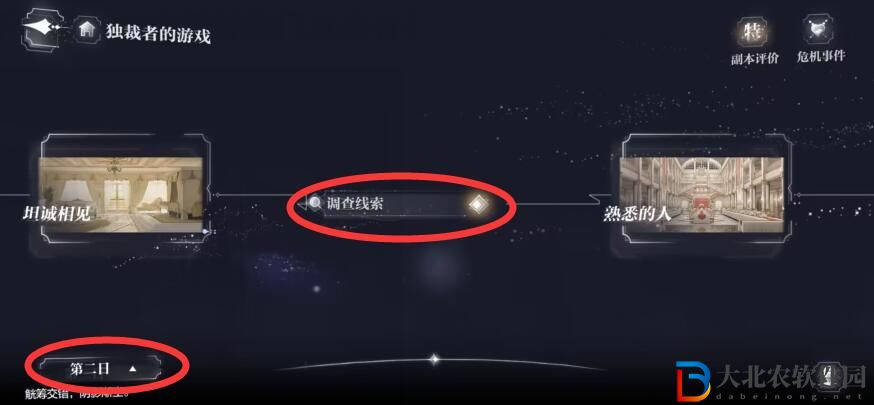 世界之外他的游戲百分百收集度攻略