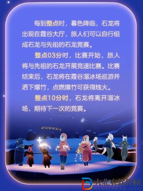 光遇2月3日春節活動更新內容公告