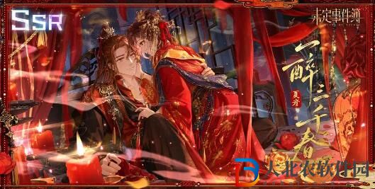 未定事件簿紅塵共長生開放