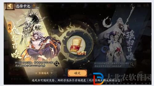 陰陽師新春專屬召喚活動開啟
