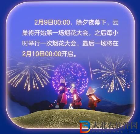 光遇2月3日春節活動更新內容公告