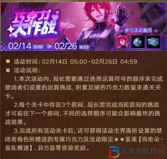 無期迷途2月1日更新