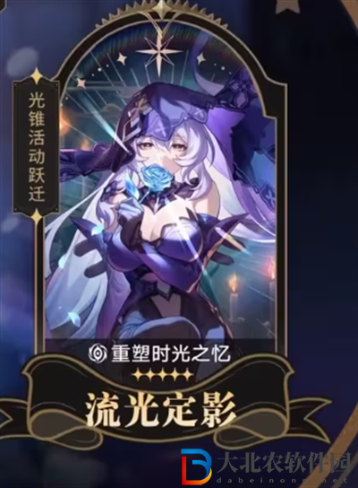 崩壞星穹鐵道黑天鵝光錐
