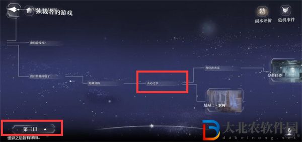 世界之外他的游戲百分百收集度攻略