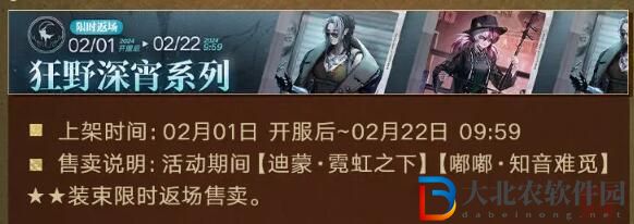 無期迷途2月1日更新