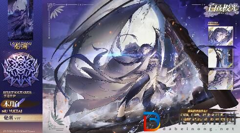 白夜極光1月31日更新