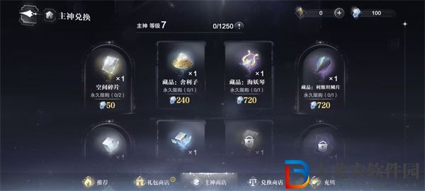 世界之外藏品怎么獲得