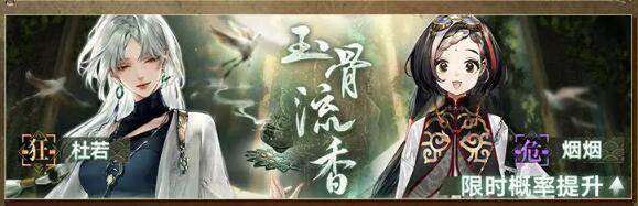 無期迷途2月1日更新