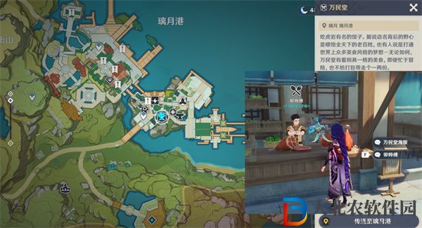 原神4.4版本新增食譜