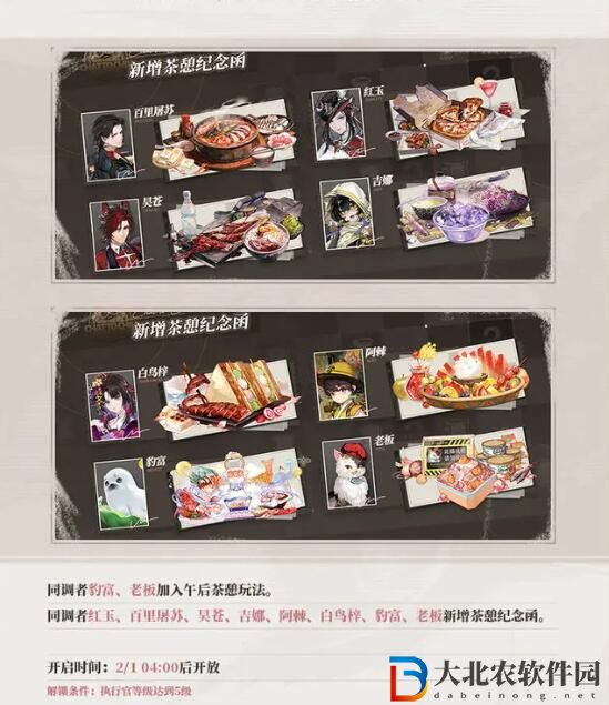 白荊回廊雪中春