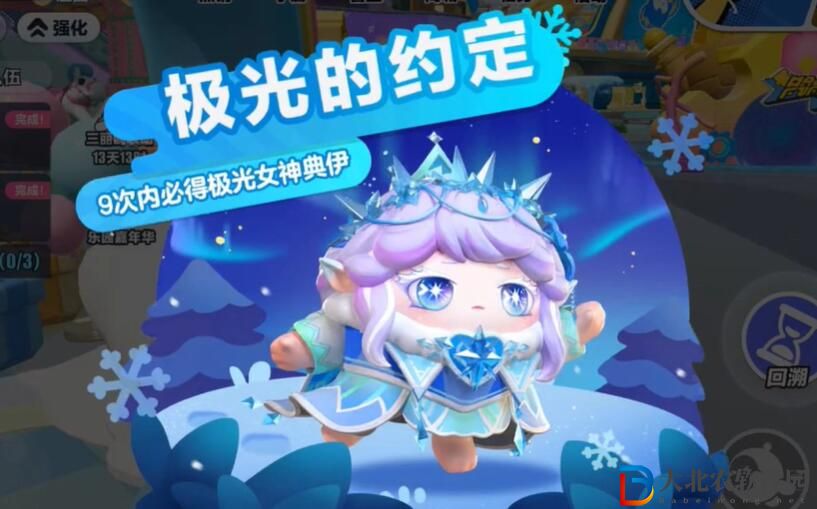 蛋仔派對(duì)極光女神值得買嗎