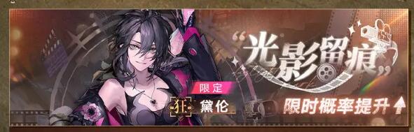 無期迷途2月1日更新