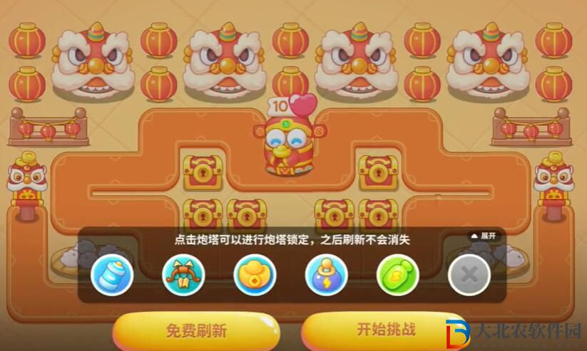 保衛蘿卜4新春大集14關攻略
