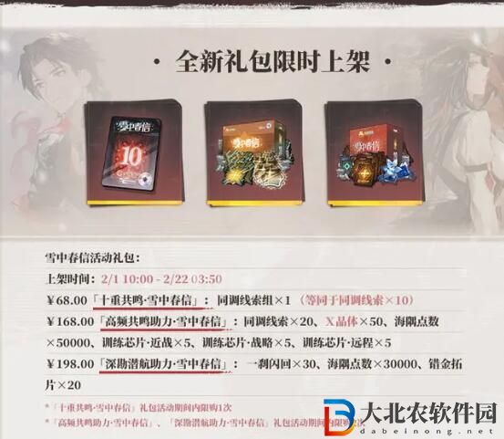 白荊回廊雪中春