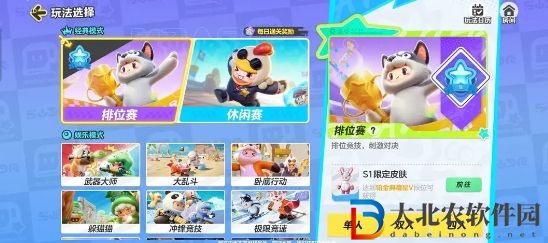 元夢之星排位段位一覽