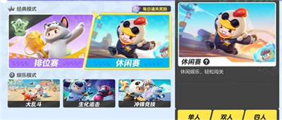 元夢之星排位段位一覽