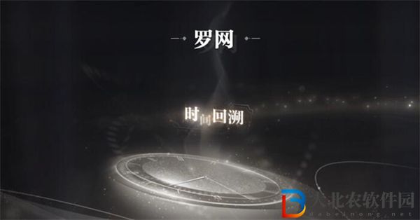 世界之外他的游戲百分百收集度攻略