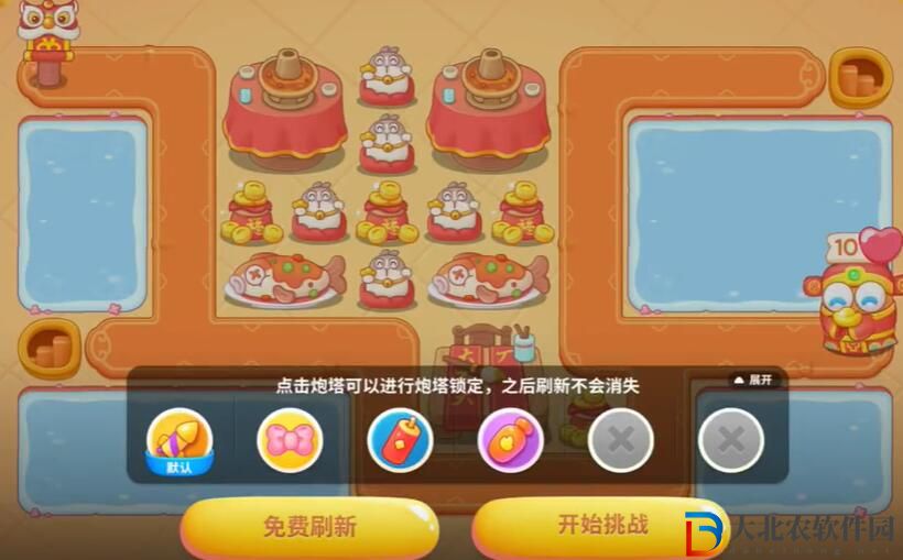 保衛(wèi)蘿卜4新春大集12關(guān)攻略