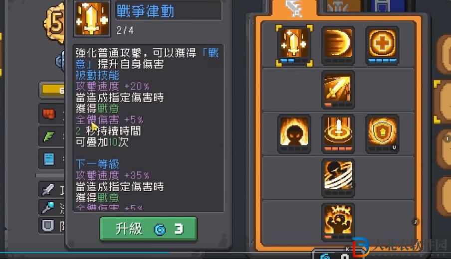 元氣騎士前傳領(lǐng)主怎么加點