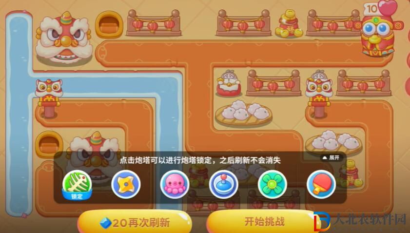 保衛(wèi)蘿卜4新春大集15關(guān)攻略