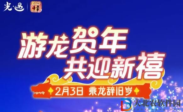 光遇2月3日春節活動更新內容公告