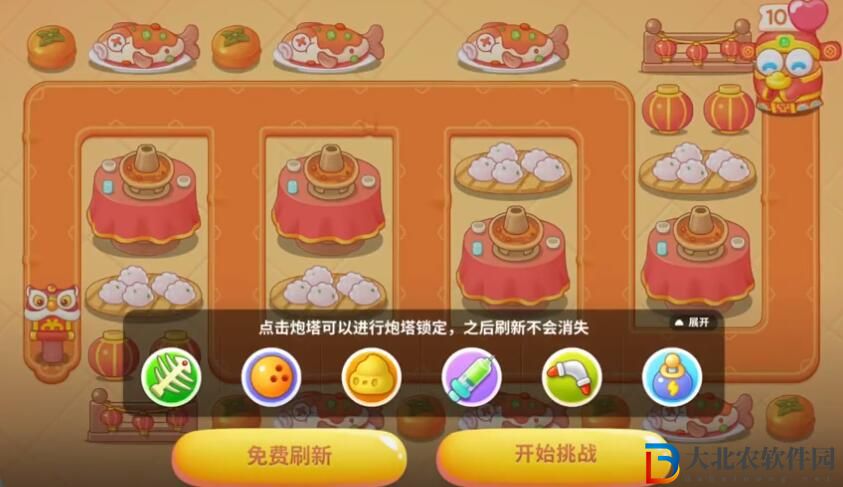保衛蘿卜4新春大集13關攻略