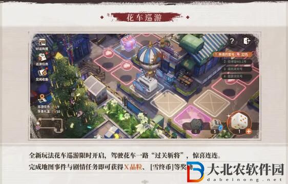白荊回廊雪中春