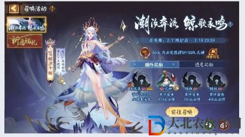 陰陽師新春專屬召喚活動開啟