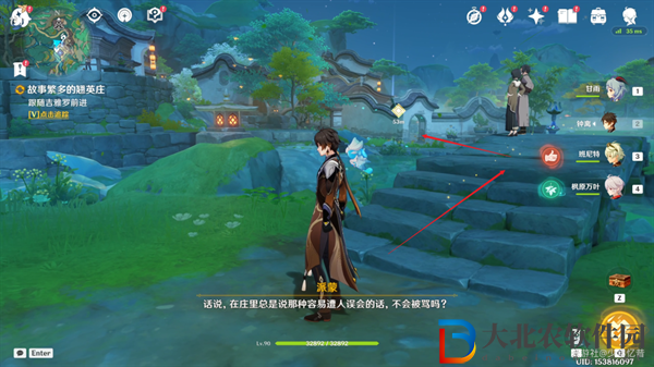 原神故事繁多的翹英莊任務怎么做