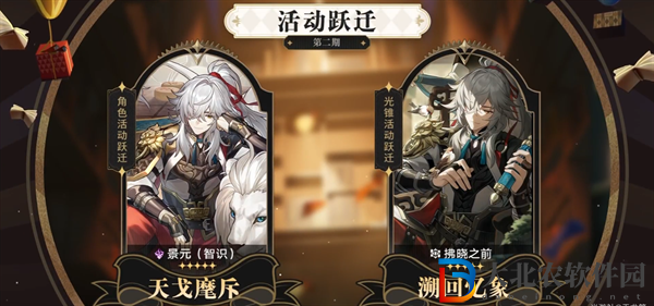 崩壞星穹鐵道2.0卡池角色